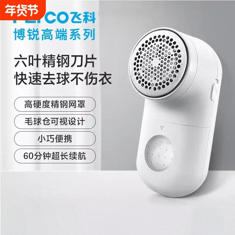 博锐毛球修剪器充电式除毛衣服刮吸剃毛器打毛机家用PR1508