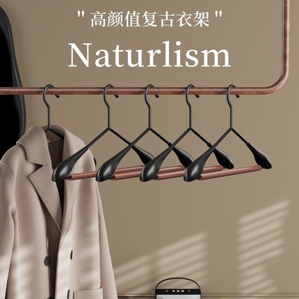家用复古实木铁艺衣架衣柜衣帽间挂架宽肩防滑无痕衣撑榉木原木