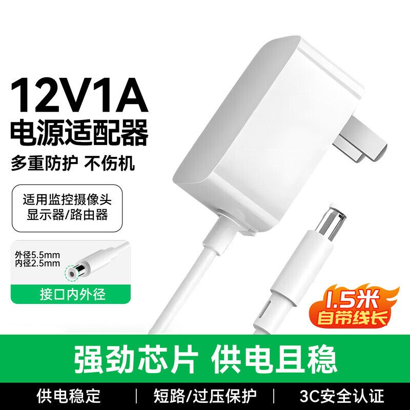 12V1A2A4A电源适配器通用监控摄像头路由器9v交换机顶盒DC5V3A电脑显示屏音响电子琴硬盘盒圆孔充电器线插头