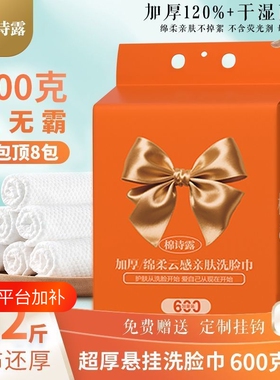 洗脸巾一次性加大加厚珍珠纹擦脸