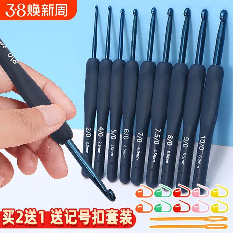 蓝色手柄钩针手工diy编织工具玩偶毛线不锈钢软柄毛衣针钩织勾线