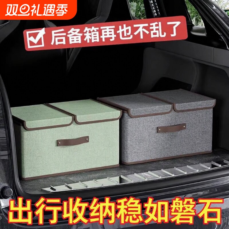 汽车收纳箱车用后备箱车载置物储物盒整理尾箱车内饰用品装饰大全