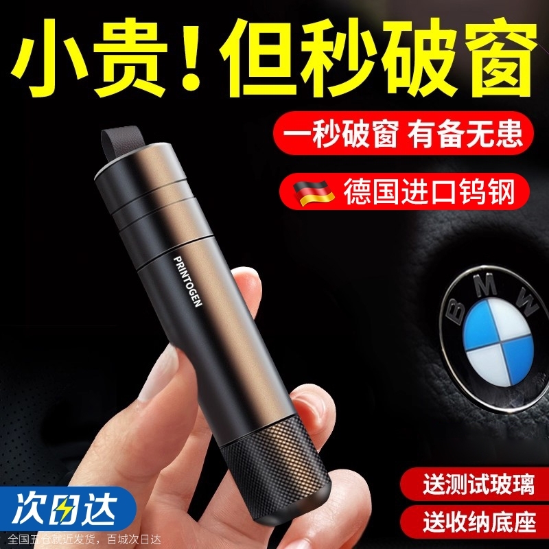 热销爆款10万+破窗必备神器