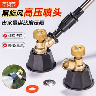 黑旋风雾化打药喷头农用高压可调节铜喷头防风可调防掉喷雾器