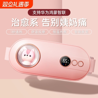 暖宫腰带暖肚子疼大姨妈神器痛经月经宫寒宝缓解热敷女生日礼物品