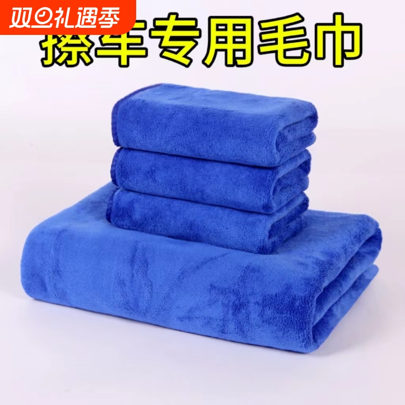 全网热销款蓝色洗车毛巾