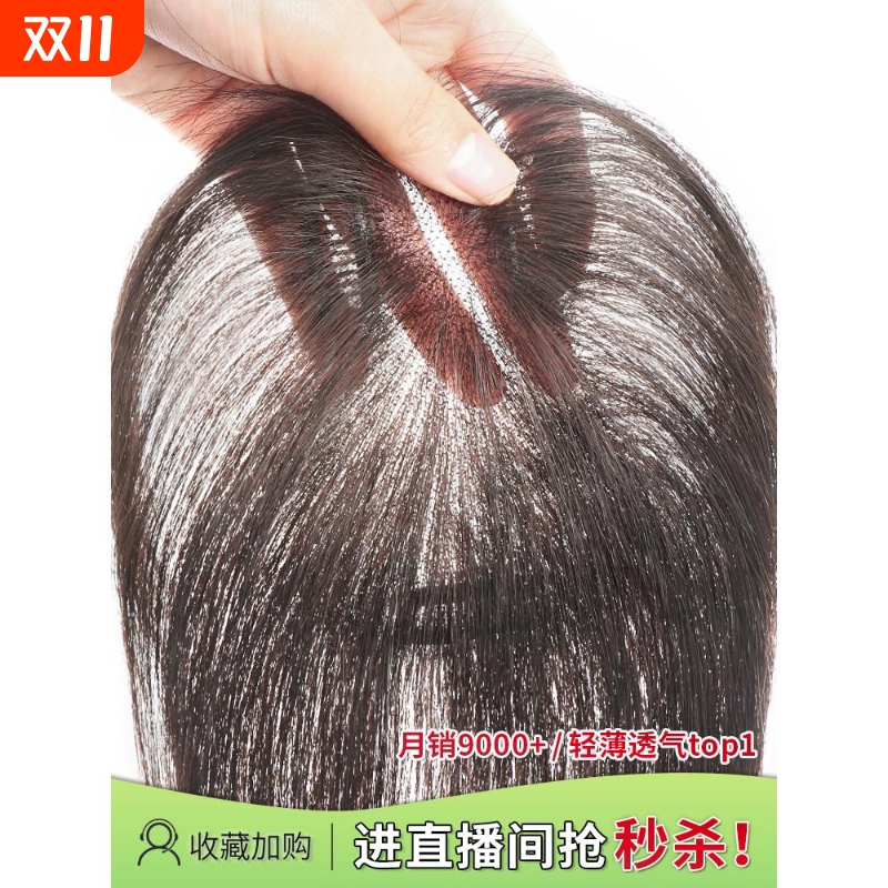 假发女片头顶量蓬松真发高颅顶遮白发刘海补发片发际线遮盖真人