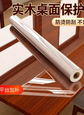 实木桌面保护膜餐桌防烫家具贴膜
