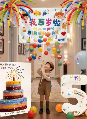 男孩女孩生日气球瀑布雨场景布置