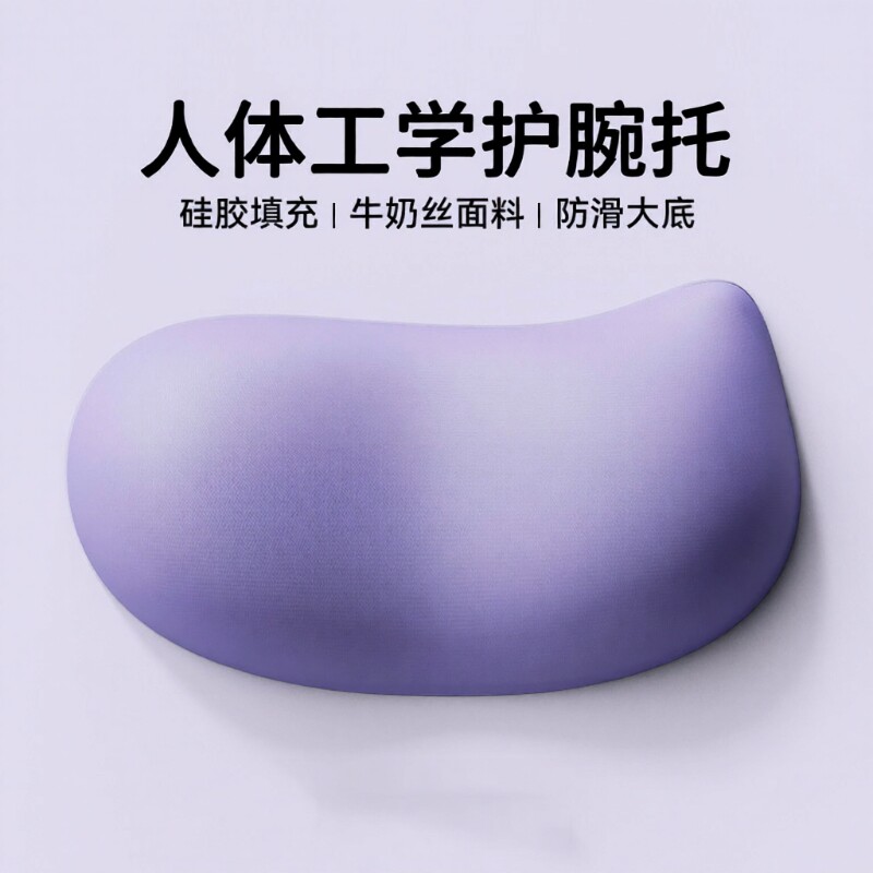 硅胶鼠标垫护腕键盘手托图片