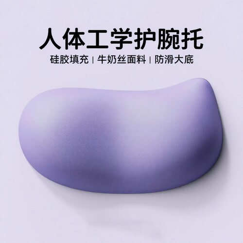 硅胶鼠标垫护腕键盘手托