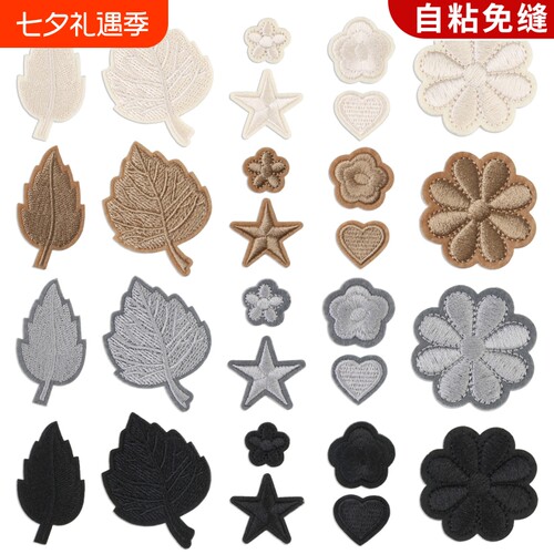 自粘灰色米色补丁贴羽绒服破洞无痕刺绣免缝高级衣服装饰布贴可缝