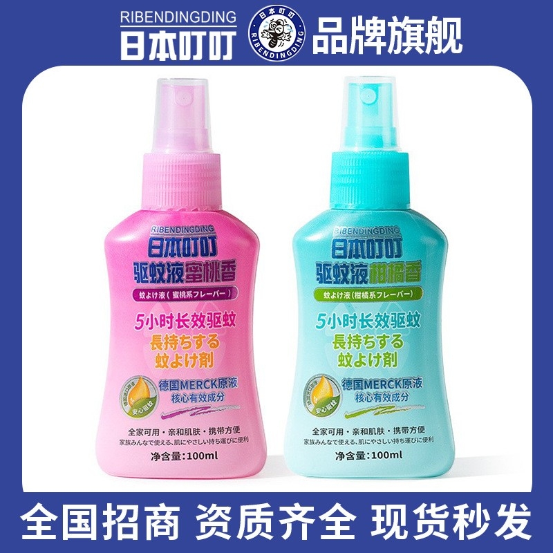 日本叮叮防蚊喷雾蚊不叮防驱蚊液花露水婴儿宝宝专用户外芷痒神器