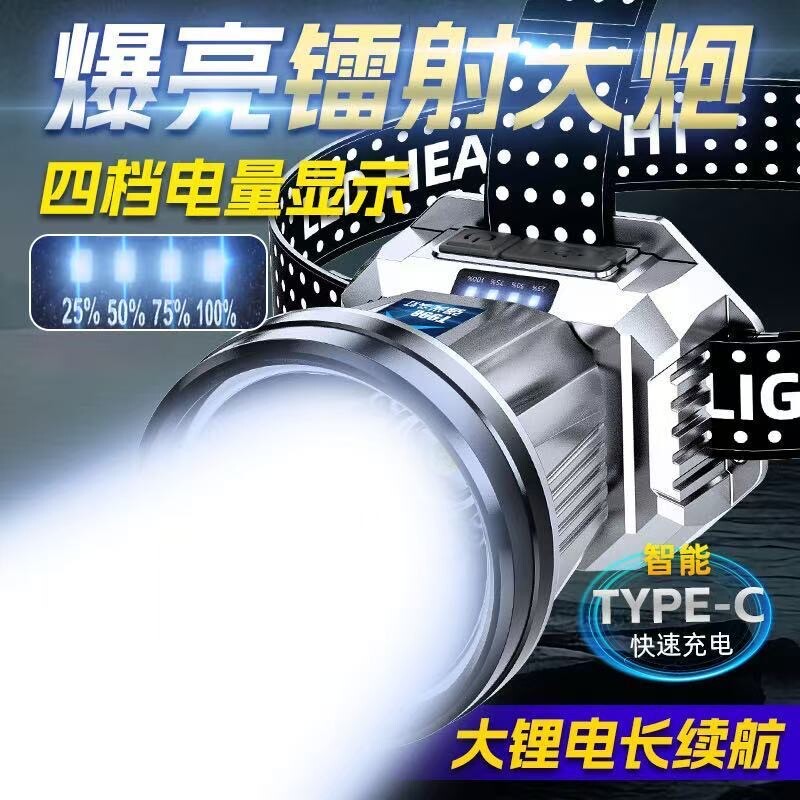 公牛适用强光LED头灯超亮远射头戴式手电筒户外家用夜钓矿灯感应