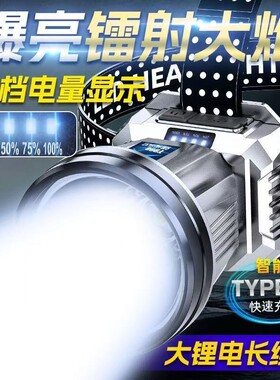 公牛适用强光LED头灯超亮远射