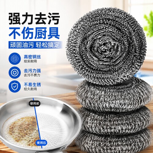 钢丝球不锈钢清洁球不掉丝厨刷锅