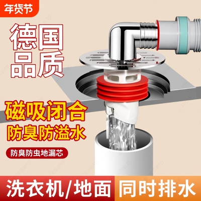 洗衣机地漏专用接头下水管排水管三头防臭溢水三通卫生间二合一