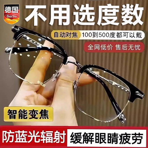 智能老花镜自动调节度数变焦高清远近两用防蓝光高档老花眼镜新款