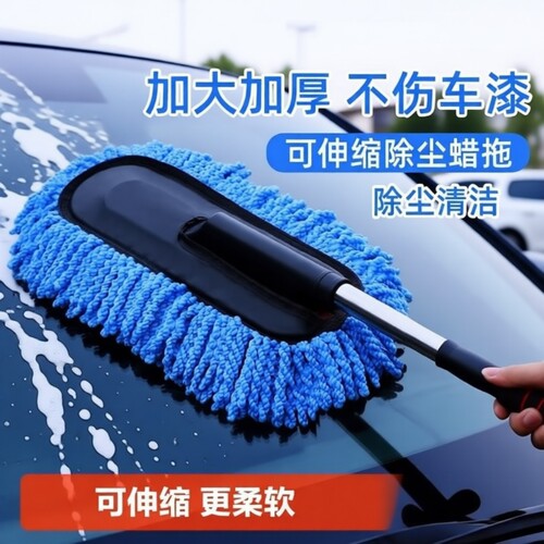 洗车刷子拖把不伤车漆蜡拖可伸缩