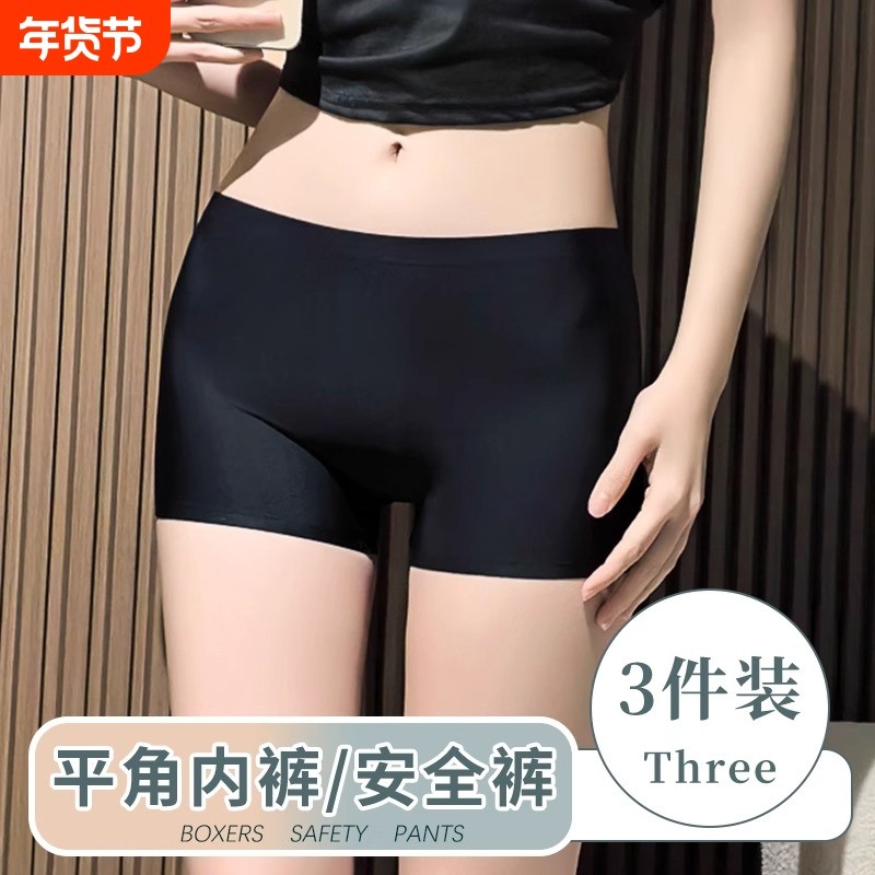 安全裤内裤女无痕防走光收腹提臀打底裤头夏季薄款冰丝平角裤短裤,女士内衣/男士内衣/家居服,女安全裤,淘宝优惠券,粉丝福利购,淘宝优惠卷