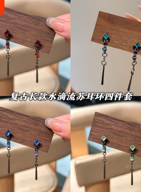 红色水滴流苏耳环复古轻奢高级感气质长款耳坠新款耳饰品