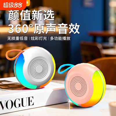 奇声QSY06新款蓝牙音响户外迷你插卡低音炮轻巧便携音箱炫彩氛围