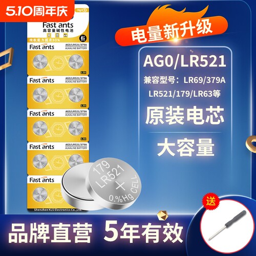 LR521纽扣电池AG0SR521SW