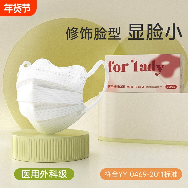云朵M型口罩马卡龙医用外科护眼角成人独立蝶形立体显脸小防护