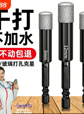 大理石钻孔全瓷陶高硬度干打