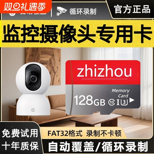 家用监控内存专用卡存储卡128g高速sd卡32g云台摄像头tf64g相机