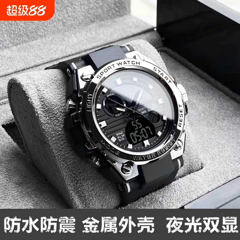 泥王手表男款夜光双显多功能手表
