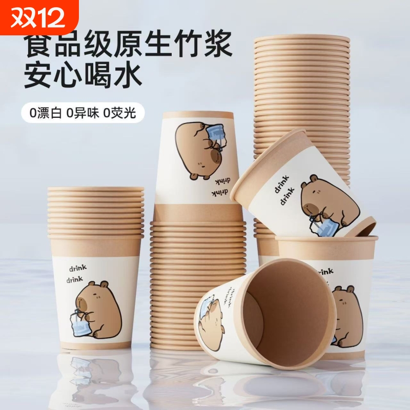 一次性卡通纸杯50只本色纸杯