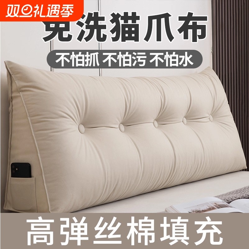 三角无床头软包靠垫2026新款木床大靠背套护腰卧室后背靠枕免拆洗