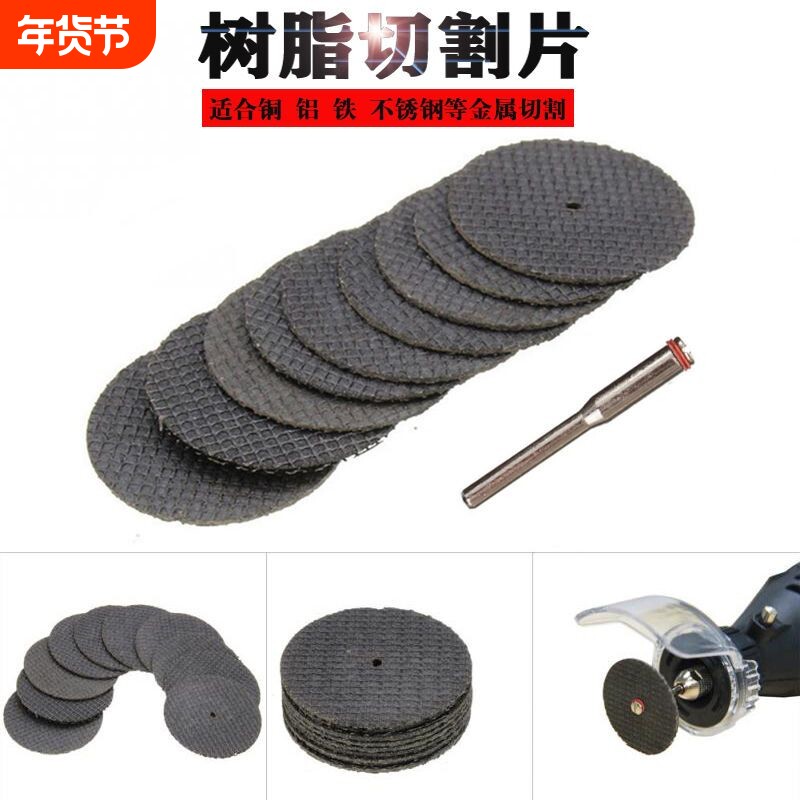 迷你树脂切割片 切薄铁薄钢双网面锯片 双网状切片电磨吊磨配件