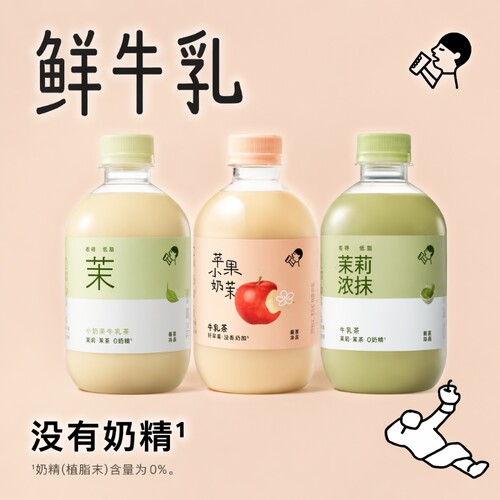 喜茶小奶茉茉莉牛乳茶治愈下午茶