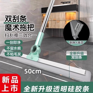 魔术扫把刮地板清理扫地扫帚矽胶地刮浴室化妆室扫头发家用刮水器