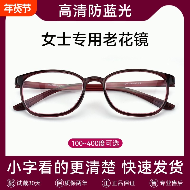 老花镜女士品牌高档正品高清老人防蓝光女款老化花眼镜官方旗