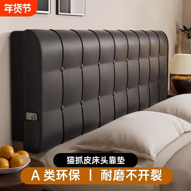 床头靠背软包猫爪布靠背榻榻米酒店床上靠背垫防撞头神器2026新款,居家布艺,床头靠垫,淘宝优惠券,粉丝福利购,淘宝优惠卷