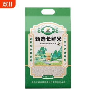 一年一季 丝苗米农家大米煲仔饭专用米郴州猫牙米10斤长粒优质