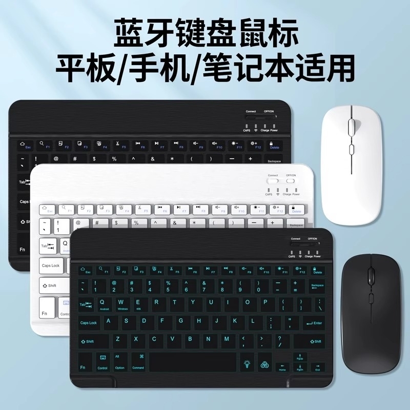 平板蓝牙键盘ipadmatepad平板9配套pad11专用11.5s手机电脑pro适用小米华为matepad平板