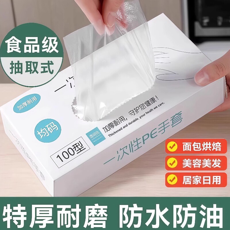 一次性手套食品级专用加厚耐用家用透明吃小龙虾餐饮清洁防护防水