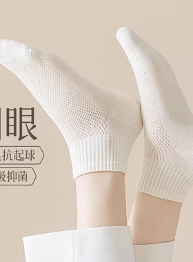 袜子女夏季薄款短袜白色网眼透气吸汗百搭夏天女士无骨运动中筒袜