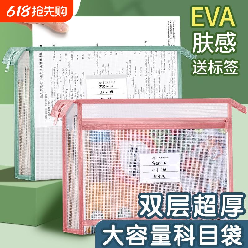 科目分类袋文件袋拉链式大容量学生手提透明补习袋学科袋子EVA双层