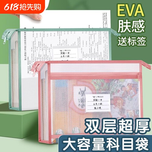 防水A4文件袋|超8000次加购