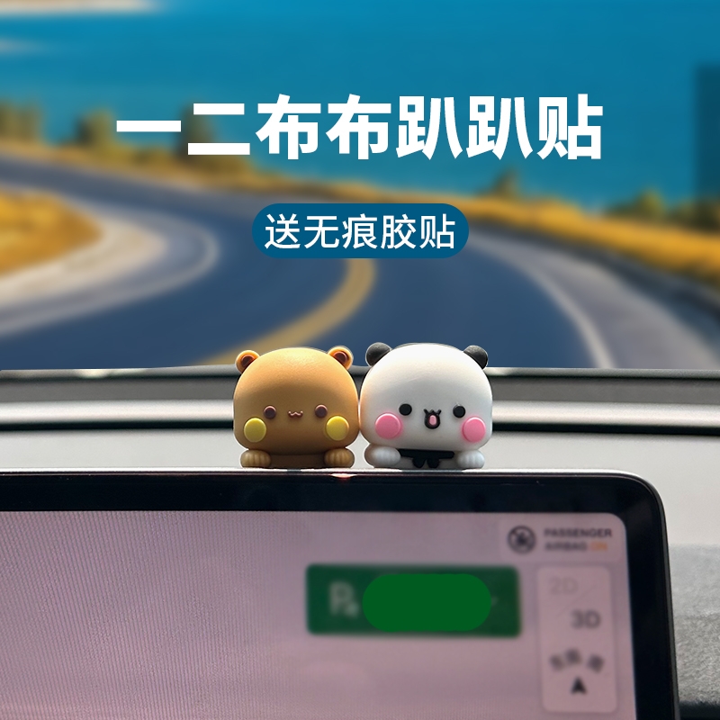 一二布布趴趴背贴汽车显示屏玩偶公仔装饰手机电脑礼物摆件新款