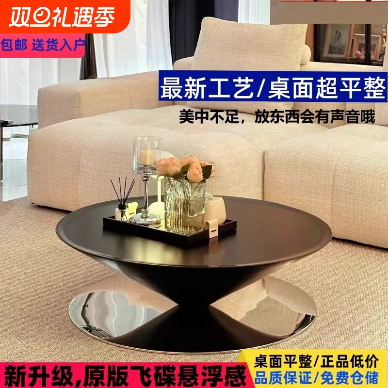 依澜索飞碟茶几悬浮创意