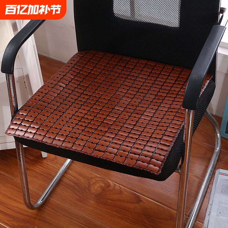 夏季凉席坐垫办公室椅子透气竹垫夏天电脑沙发板凳座汽车麻将学生