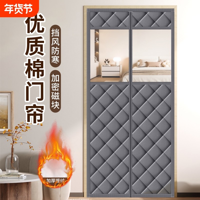 免打孔棉门帘冬季加厚家用保暖挡风防寒农村隔音隔断帘子磁铁自吸