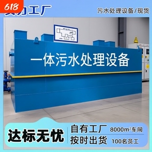 一体化污水处理设备地埋式医院食品气浮机农村生活污水废水处理
