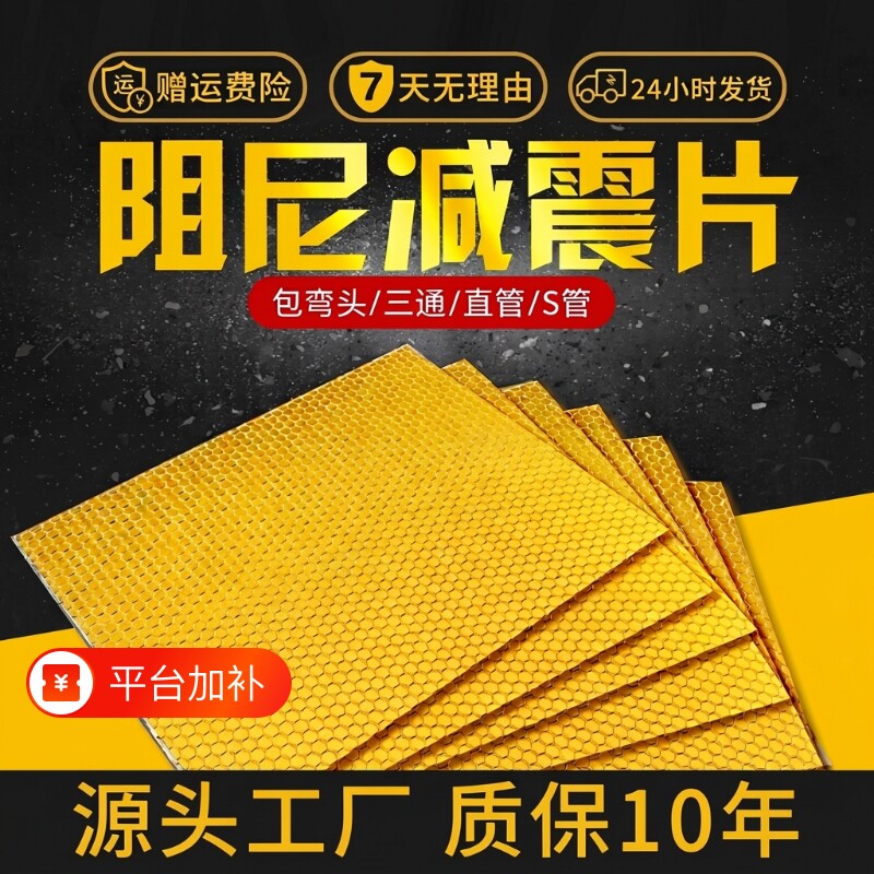 包下水管隔音棉阻尼片丁基胶自粘卫生间弯头消音下水道超强管道